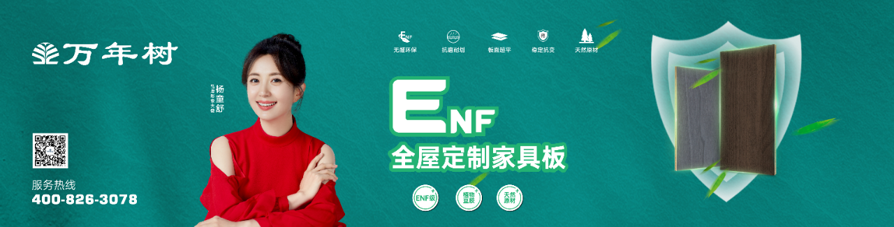 萬年樹3.png